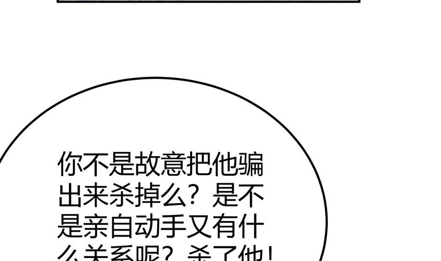 第198话 任务完成(1/2)-第198话