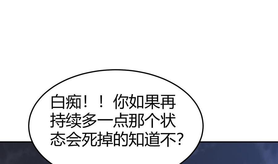 第204话 妖孽余力(1/2)-第204话