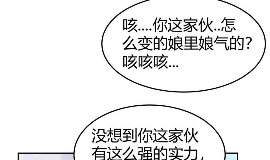 第204话 妖孽余力(1/2)-第204话