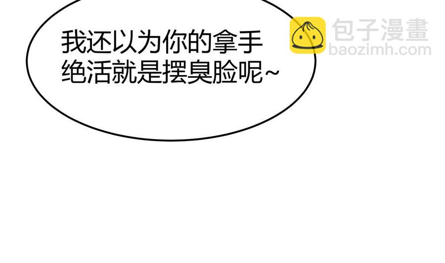 第204话 妖孽余力(1/2)-第204话