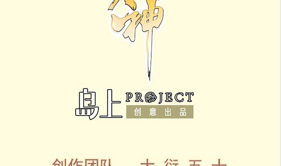 第204话 妖孽余力(1/2)-第204话