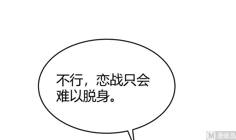 第206话 不可恋战(1/2)-第206话