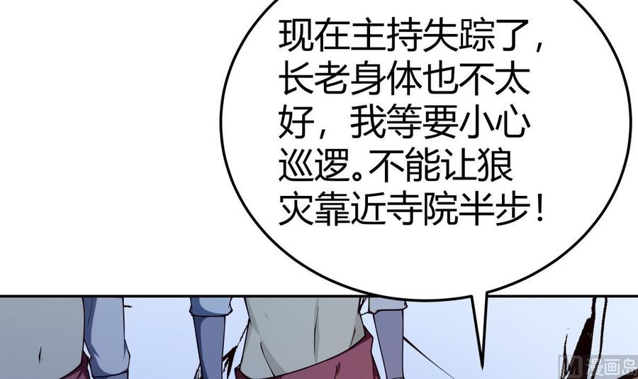 第206话 不可恋战(1/2)-第206话
