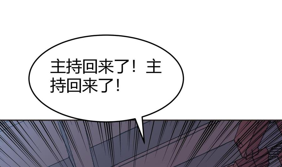 第208话 主持(1/2)-第208话