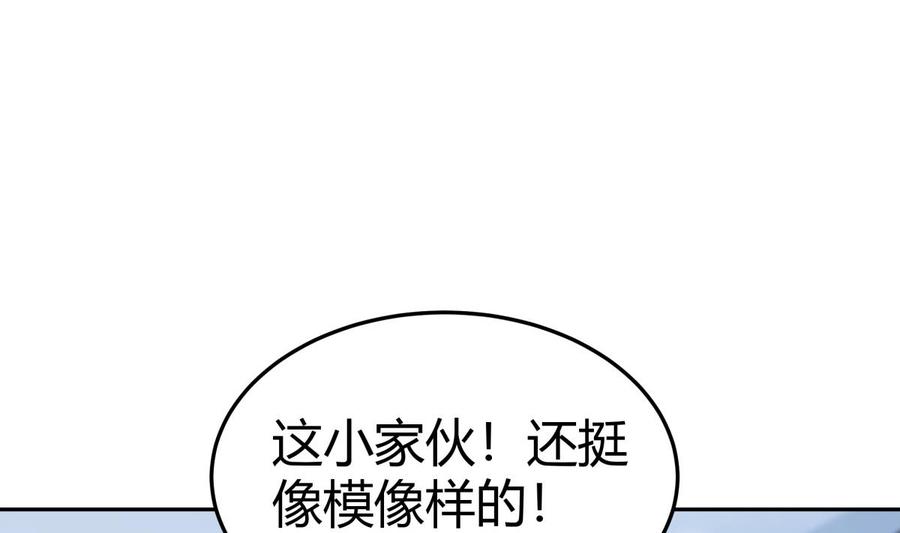 第208话 主持(1/2)-第208话