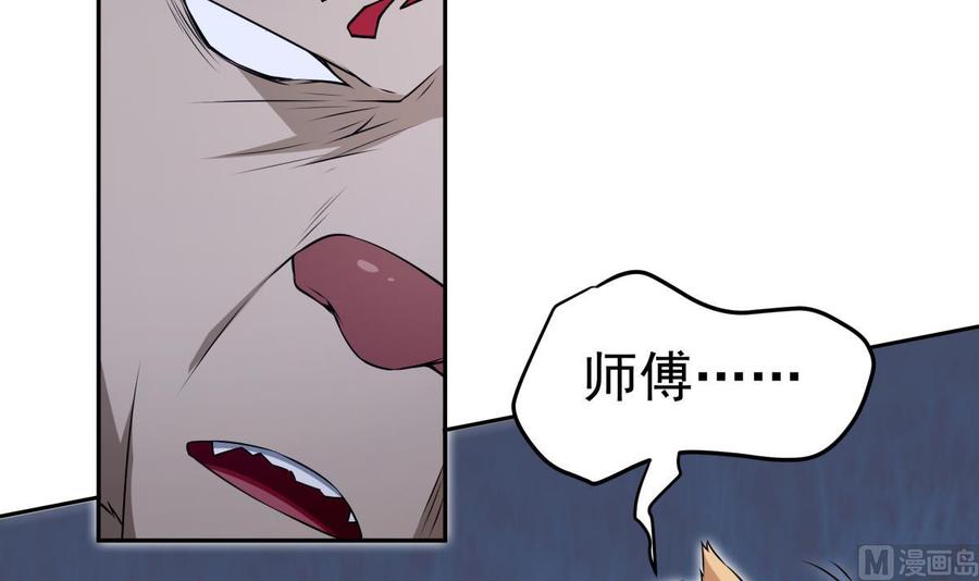 第210话 师徒相残(1/2)-第210话