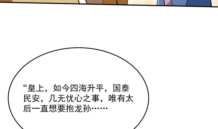 第212话 幻象(1/2)-第212话