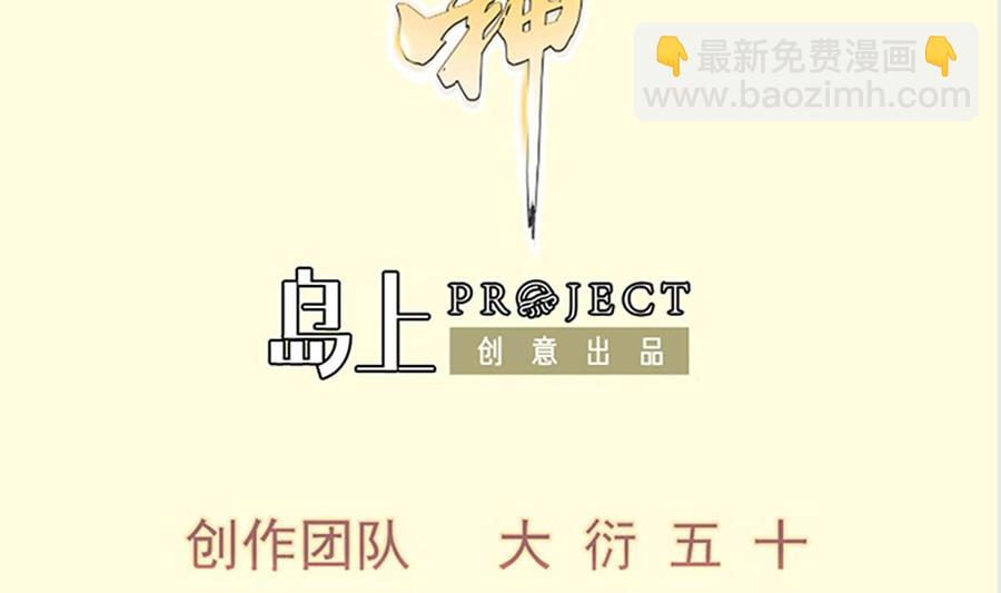 第216话 降魔钟(1/2)-第216话