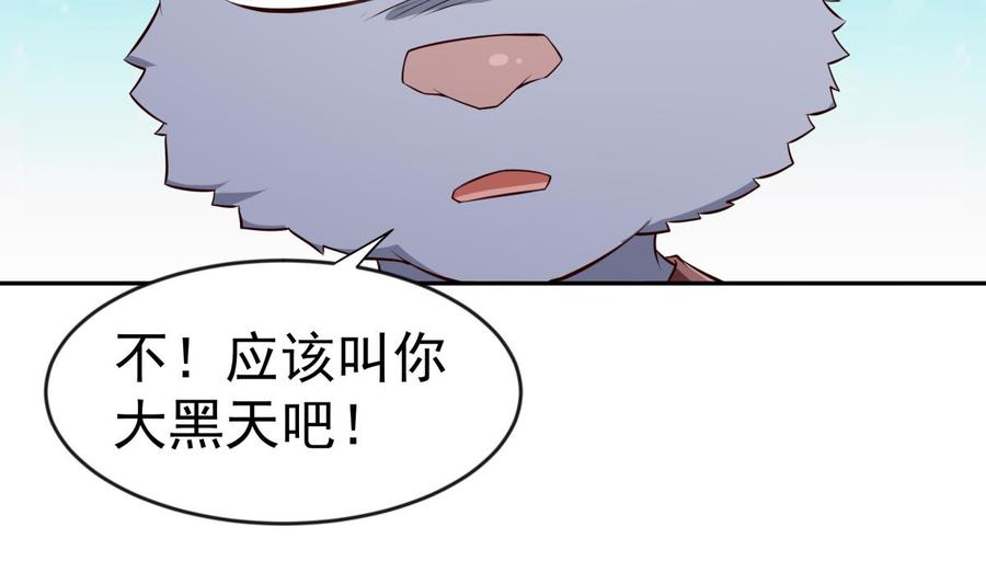 第216话 降魔钟(1/2)-第216话