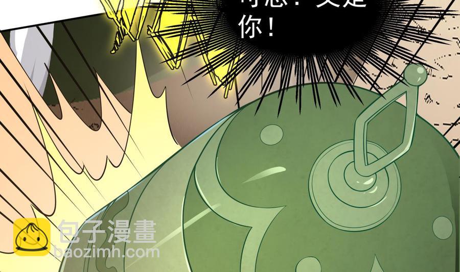 第216话 降魔钟(1/2)-第216话