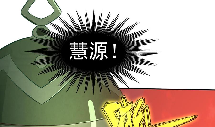 第216话 降魔钟(1/2)-第216话