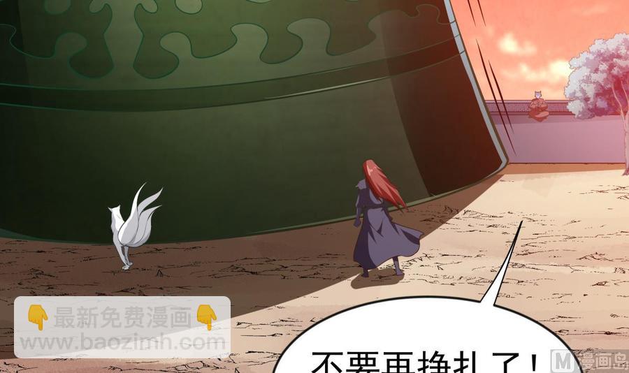 第216话 降魔钟(1/2)-第216话