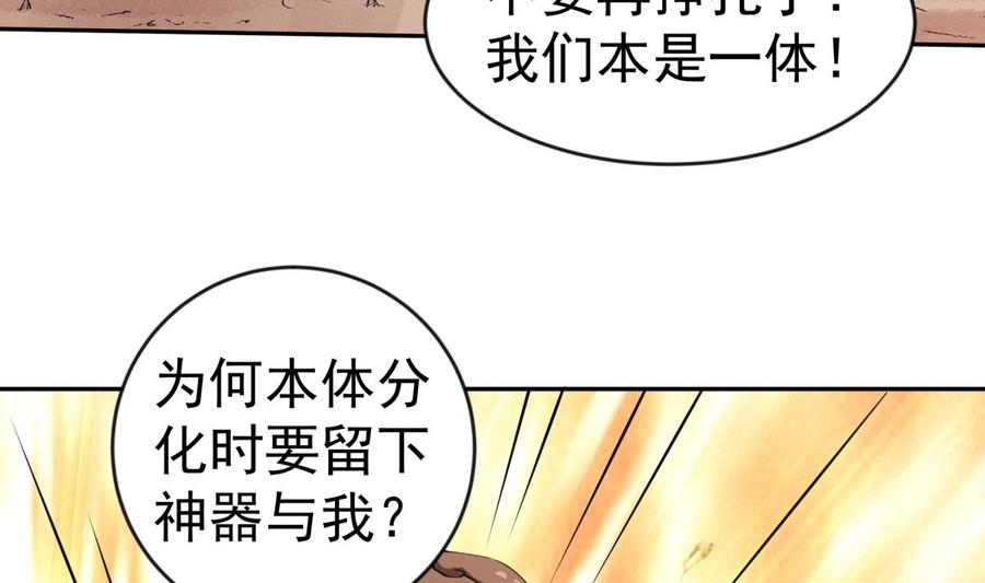 第216话 降魔钟(1/2)-第216话