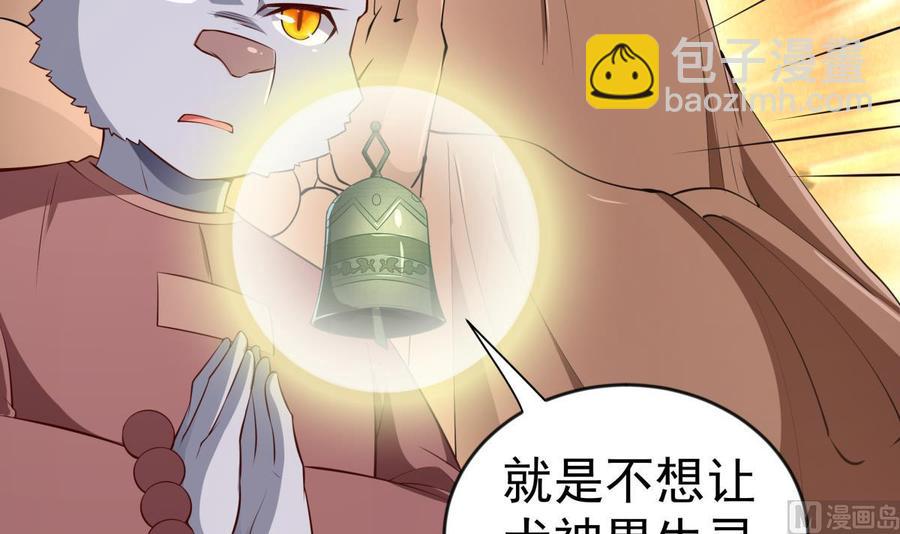 第216话 降魔钟(1/2)-第216话