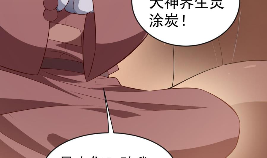 第216话 降魔钟(1/2)-第216话