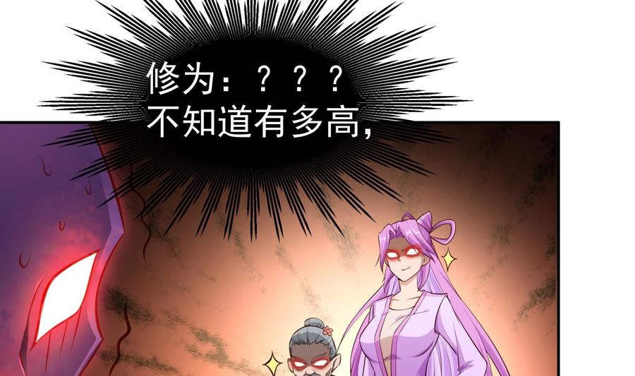 第218话 甲等评级(1/2)-第218话