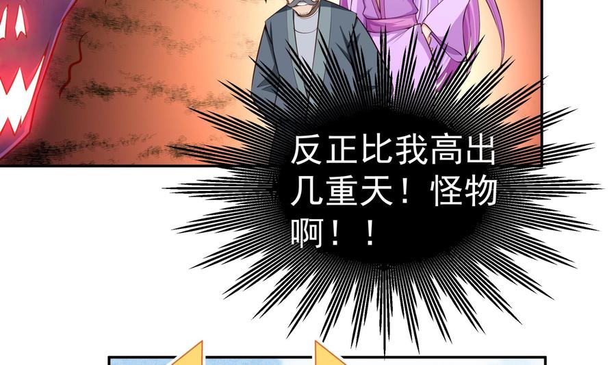 第218话 甲等评级(1/2)-第218话