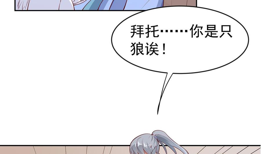 第222话 暗算(1/2)-第222话