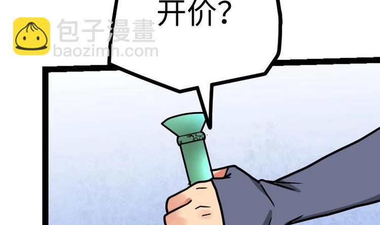第24话 你认识林辰吗(1/3)-第24话