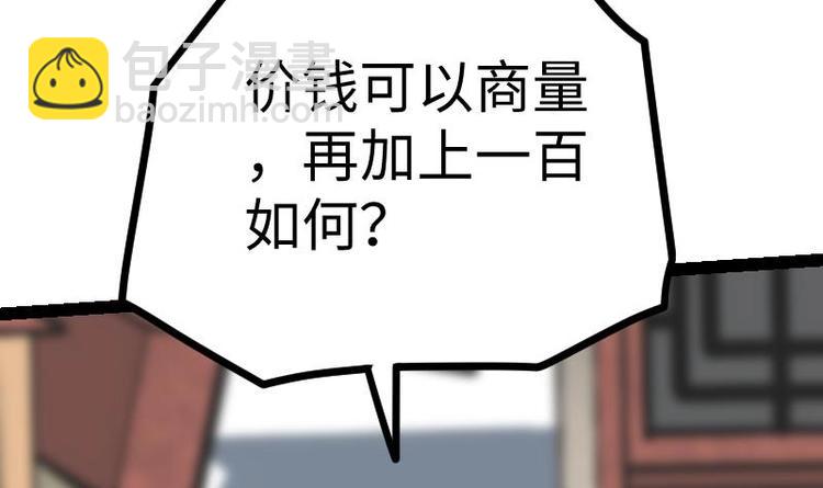 第24话 你认识林辰吗(1/3)-第24话