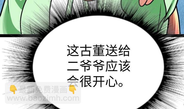 第24话 你认识林辰吗(1/3)-第24话