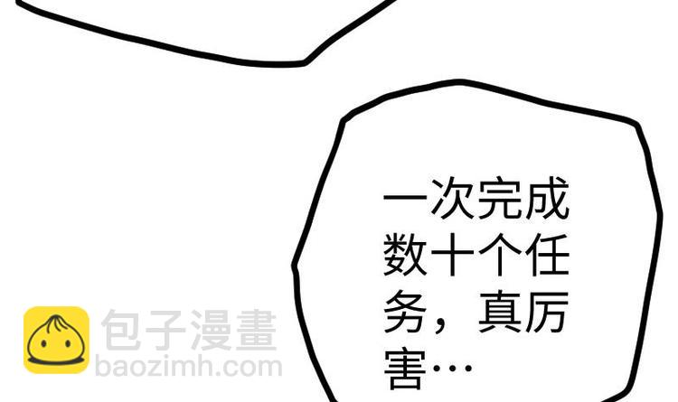 第28话 一百三十八贡献点！(1/2)-第28话