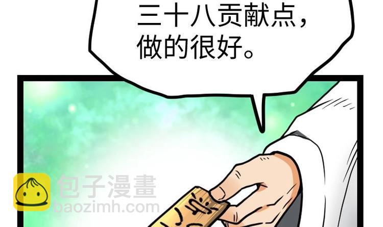 第28话 一百三十八贡献点！(1/2)-第28话