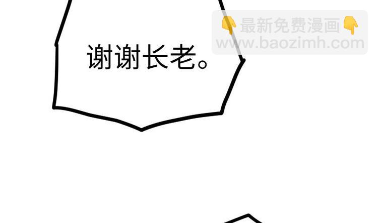 第28话 一百三十八贡献点！(1/2)-第28话