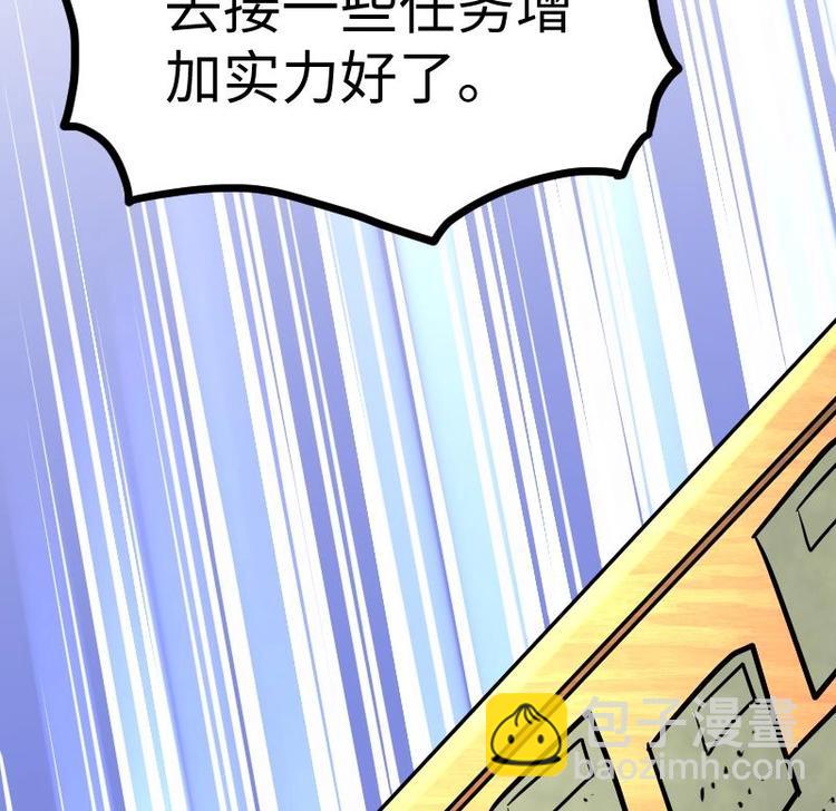 第28话 一百三十八贡献点！(1/2)-第28话