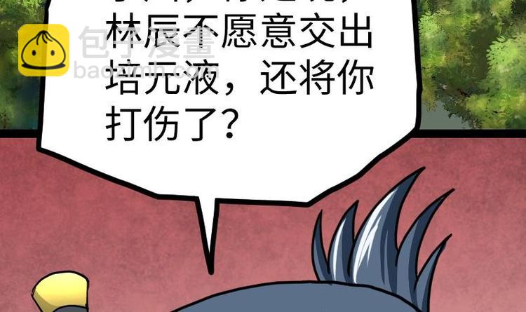 第28话 一百三十八贡献点！(1/2)-第28话