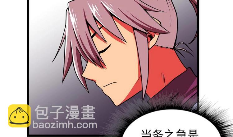 第4话 小鼎现身(1/2)-第4话