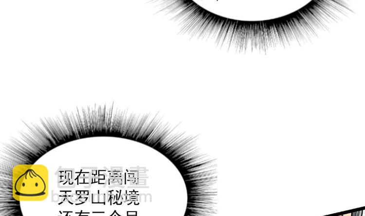 第4话 小鼎现身(1/2)-第4话