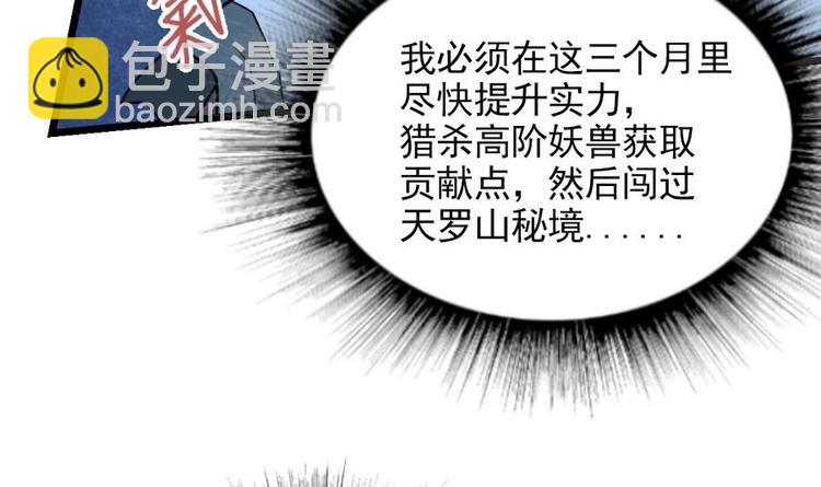 第4话 小鼎现身(1/2)-第4话