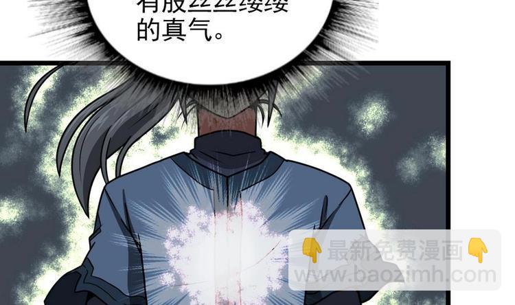 第4话 小鼎现身(1/2)-第4话
