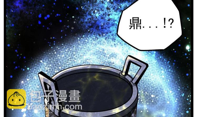 第4话 小鼎现身(1/2)-第4话