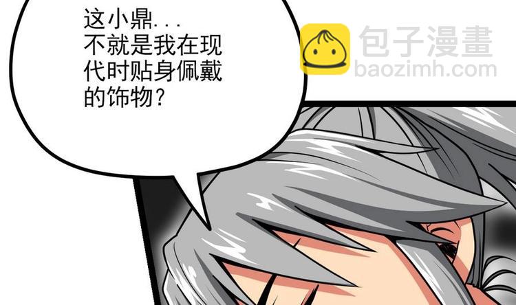 第4话 小鼎现身(1/2)-第4话
