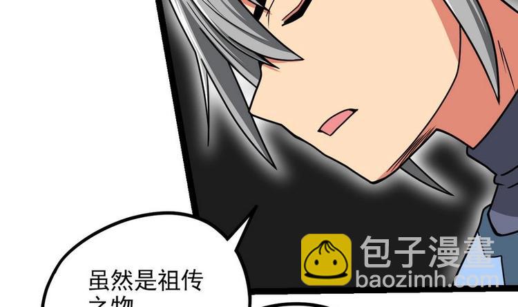 第4话 小鼎现身(1/2)-第4话
