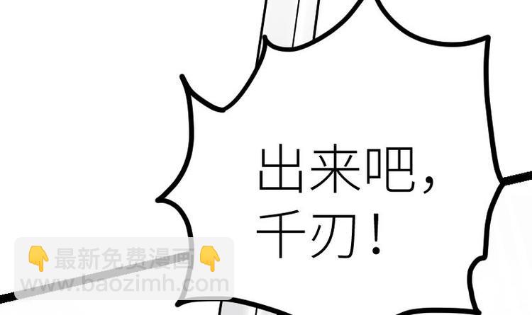第32话 出来吧，千刃！(1/3)-第32话