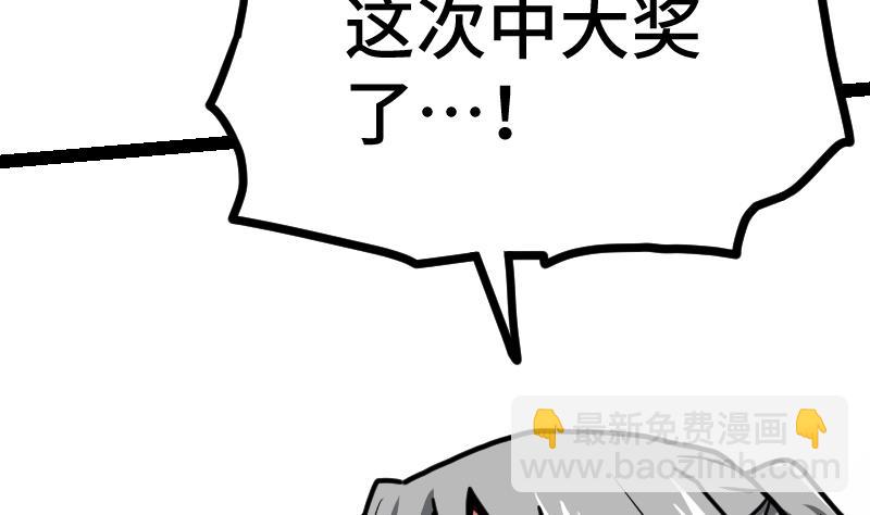 第34话 黑鳞巨蟒(1/3)-第34话