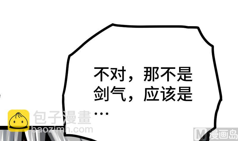 第36话 剑劲的威力(1/3)-第36话