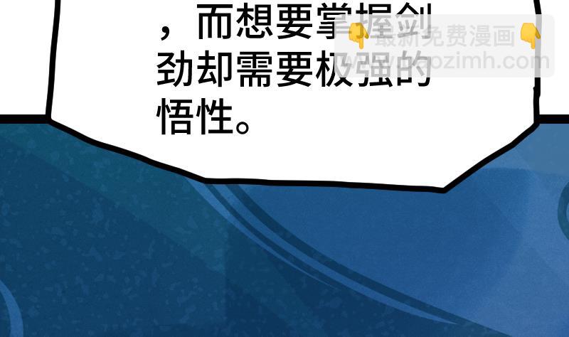 第36话 剑劲的威力(1/3)-第36话