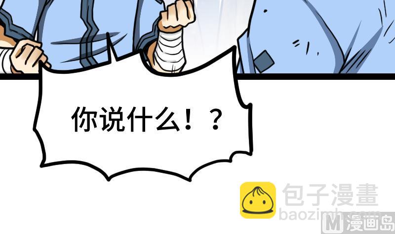 第40话 不然就废了你(1/3)-第40话