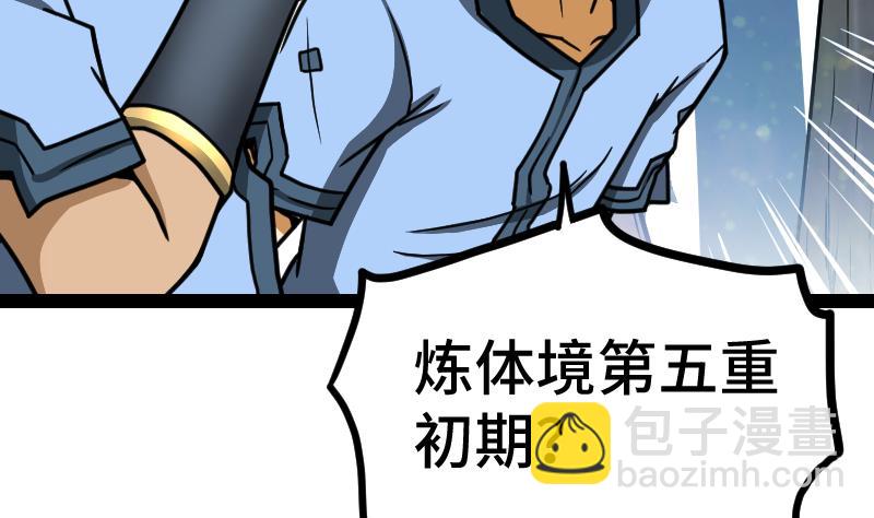 第40话 不然就废了你(1/3)-第40话
