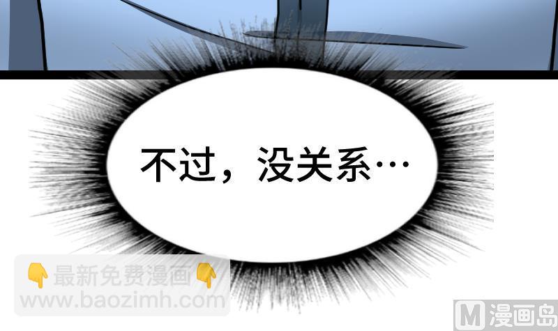 第40话 不然就废了你(1/3)-第40话