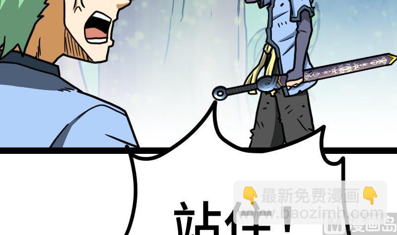 第40话 不然就废了你(1/3)-第40话