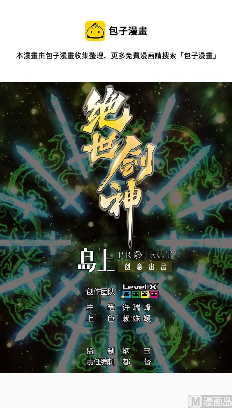 第42话 成功了？！(1/2)-第42话