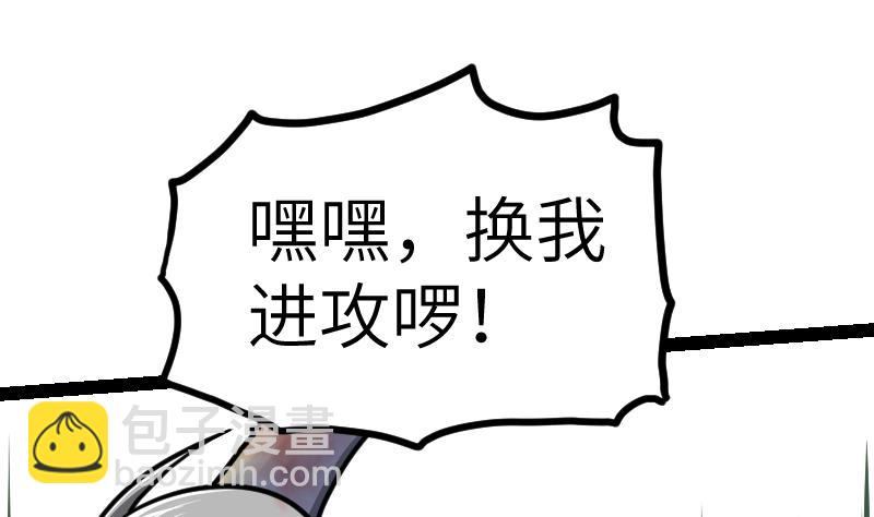 第42话 成功了？！(1/2)-第42话