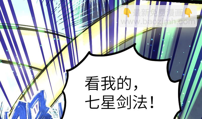 第42话 成功了？！(1/2)-第42话