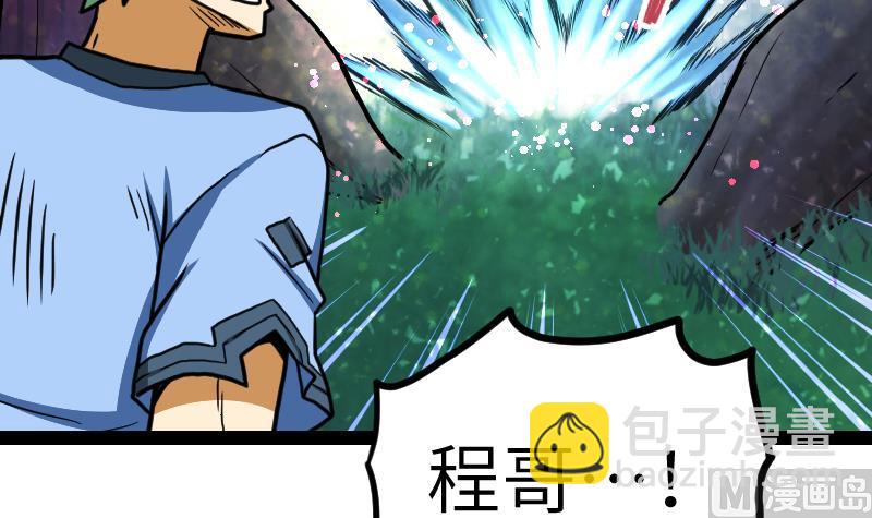 第42话 成功了？！(1/2)-第42话