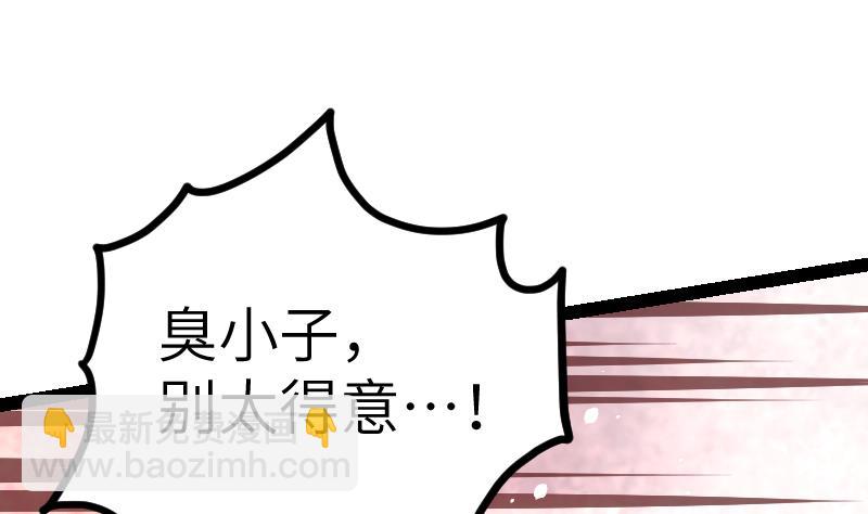 第42话 成功了？！(1/2)-第42话